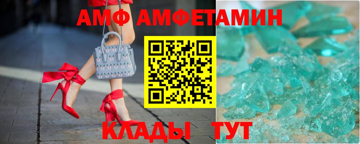 Артёмовский  MEGA ССЫЛКА  АМФ  Вход с VPN  Amphetamine Розовый 