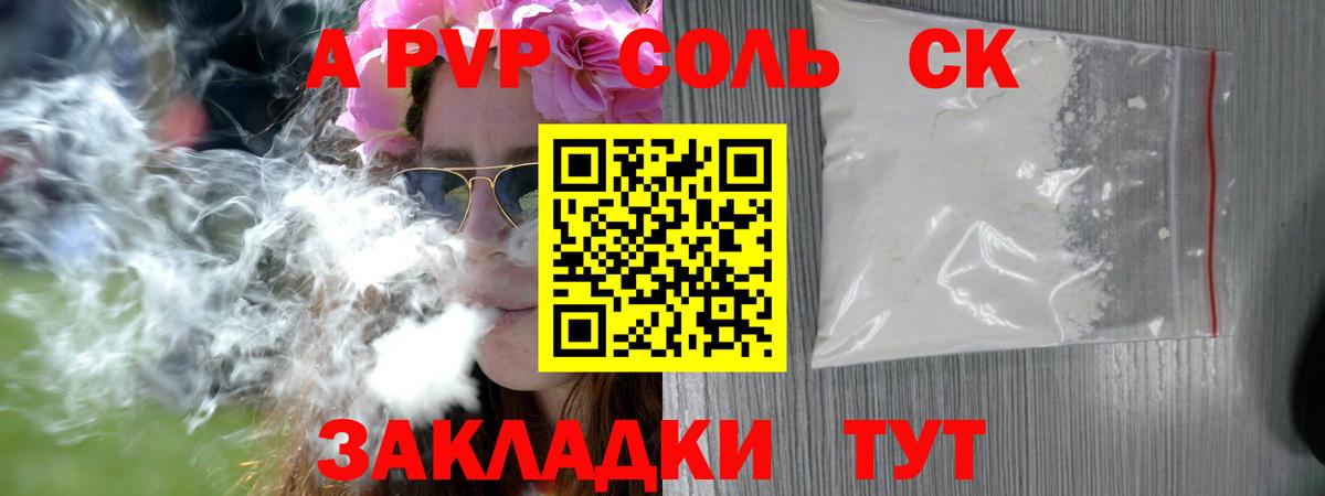 А ПВП Артёмовский