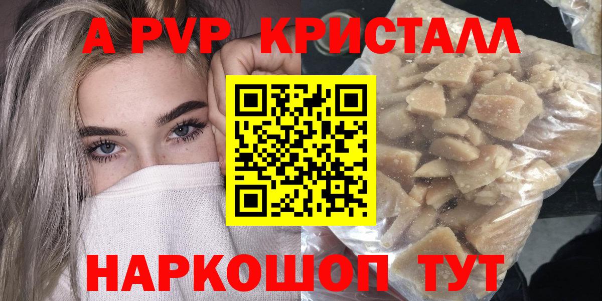 A-PVP  Артёмовский  APVP СК  A-PVP кристаллы 