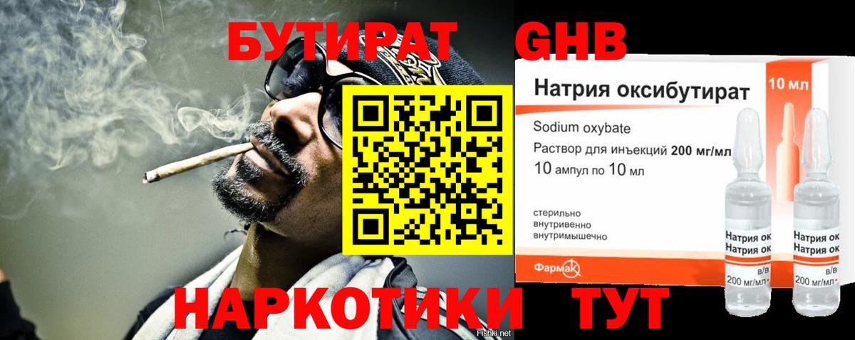 Артёмовский  Бутират  Вход с VPN  Бутират оксана 