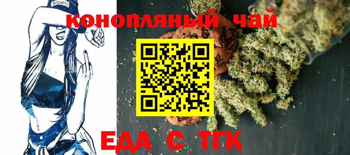 Cannafood конопля  Вход с VPN  Артёмовский 