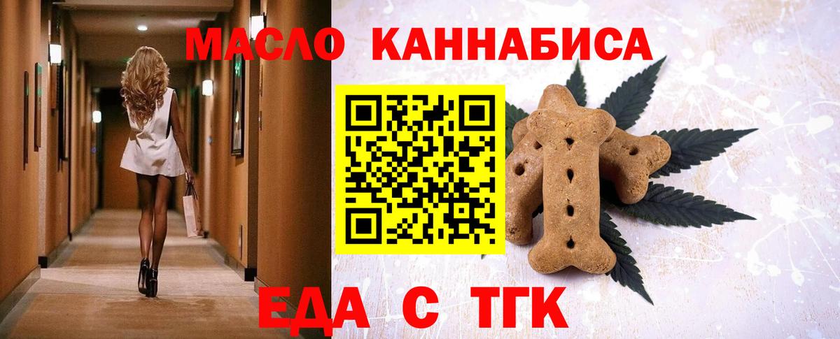 Cannafood марихуана Артёмовский