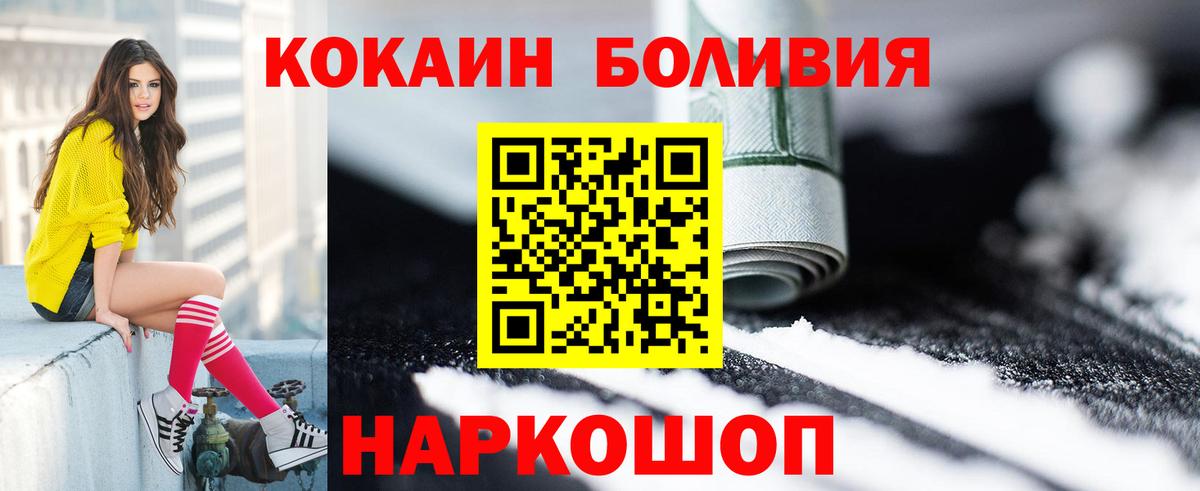 Кокаин Перу  КОКАИН Fish Scale  Кокаин  Вход с VPN  закладка  Артёмовский 