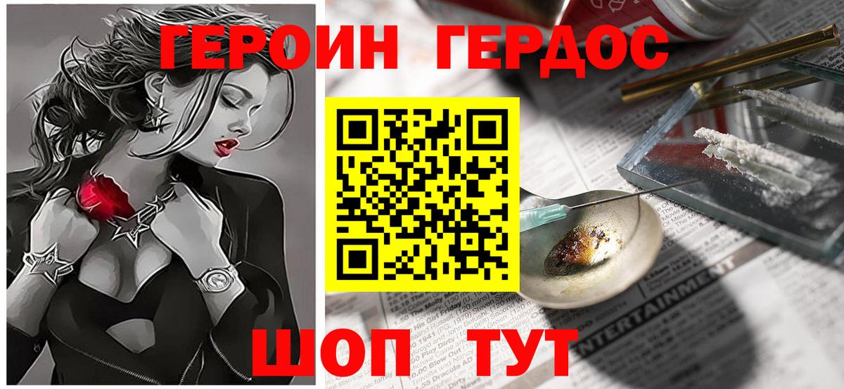 ГЕРОИН гречка Артёмовский