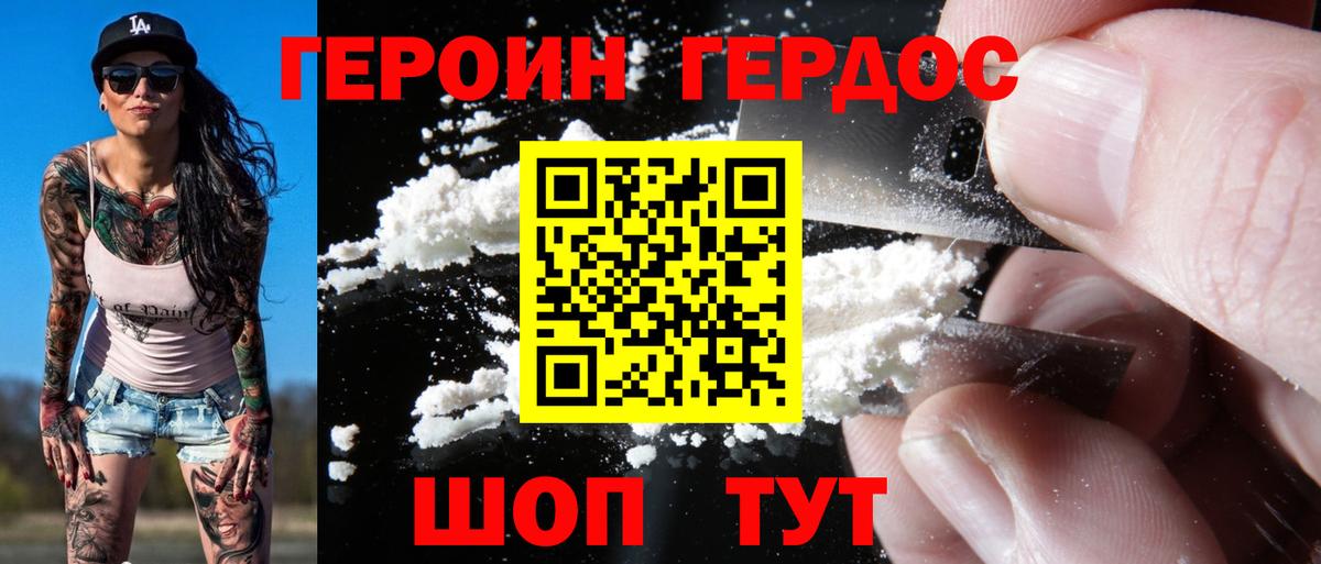 ГЕРОИН афганец Артёмовский