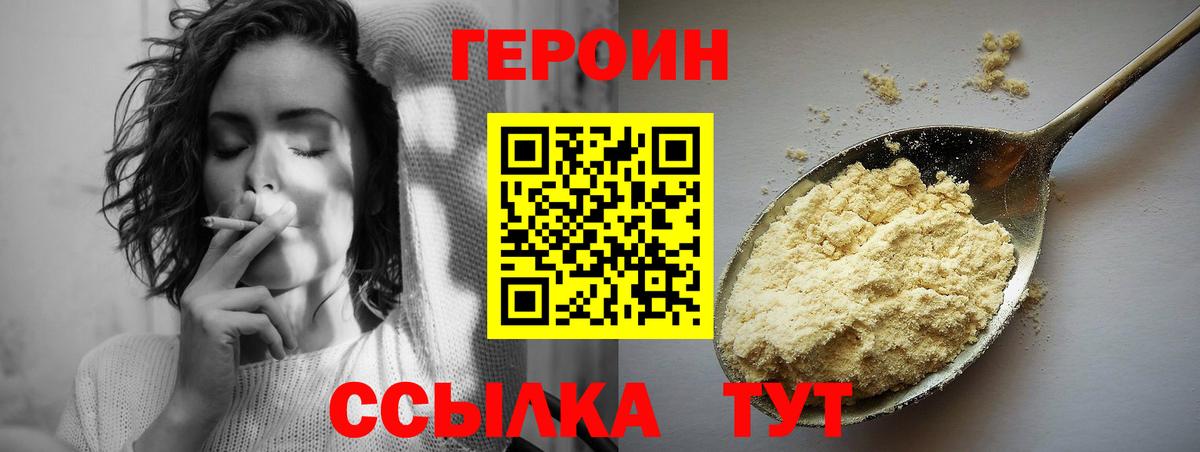 Артёмовский  Героин герыч  Вход с VPN 