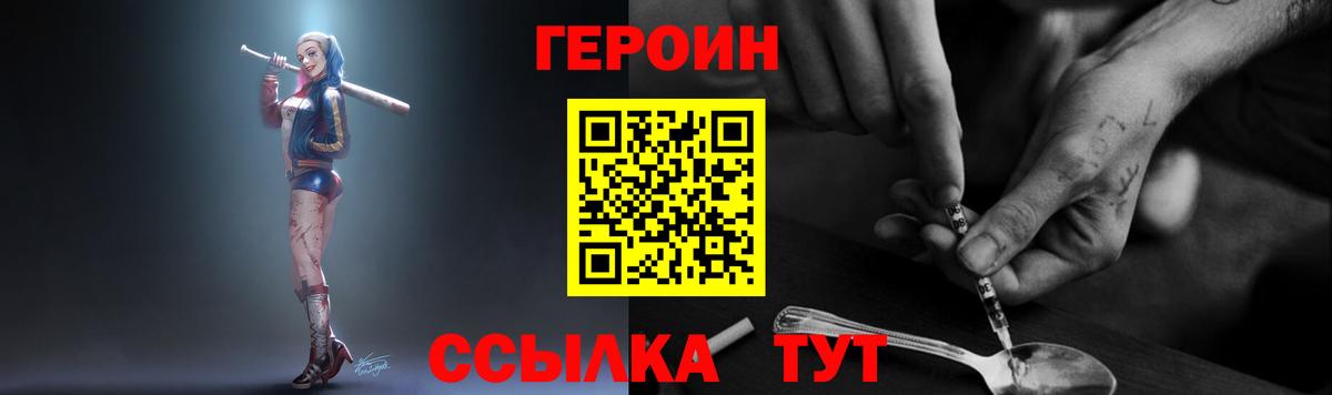 Героин белый  Артёмовский 