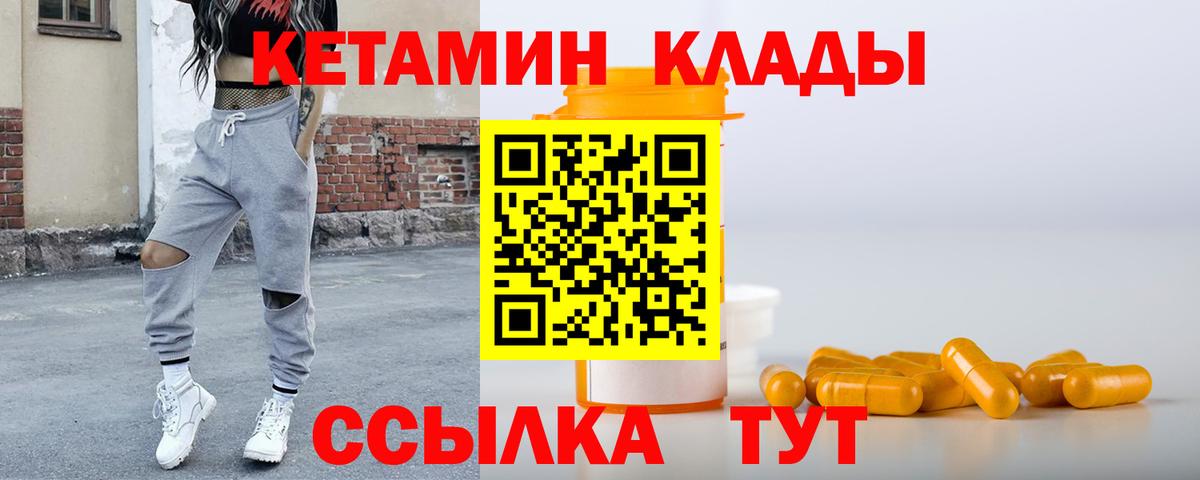 Кетамин VHQ Артёмовский