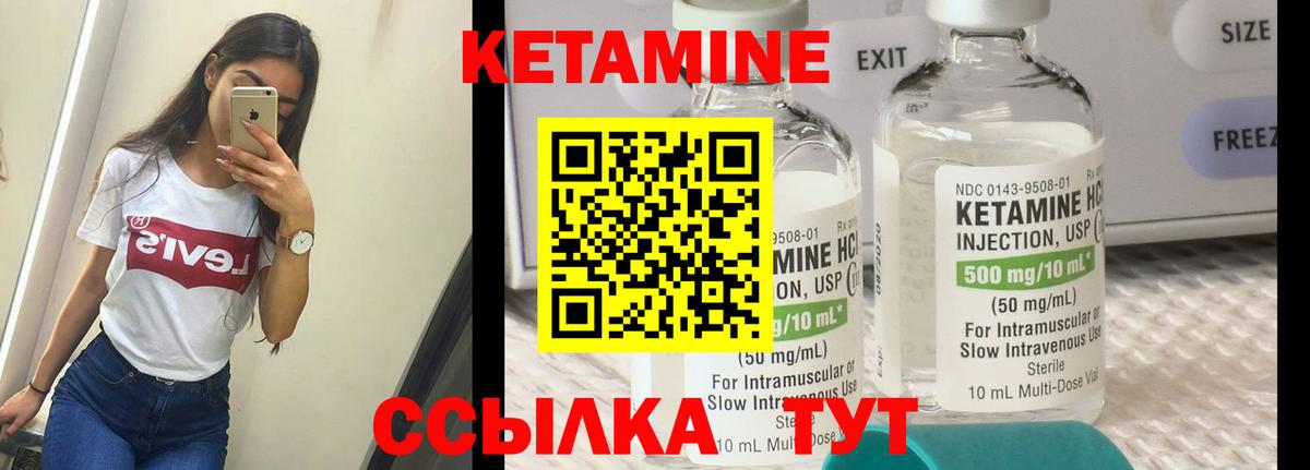 Кетамин VHQ  Вход с VPN  Артёмовский  Кетамин ketamine 