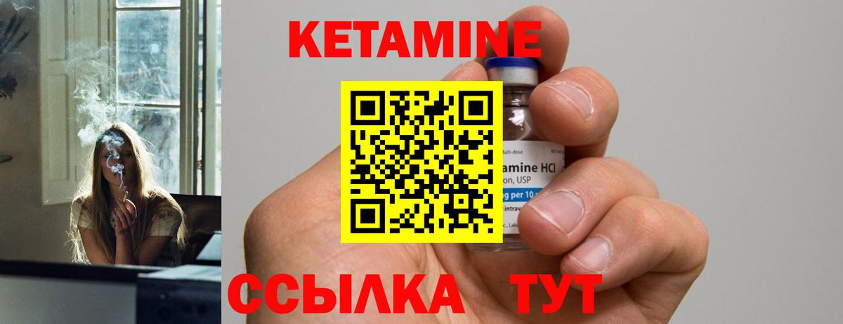 КЕТАМИН ketamine  Артёмовский  КЕТАМИН VHQ 