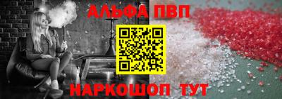 ALPHA PVP Абинск