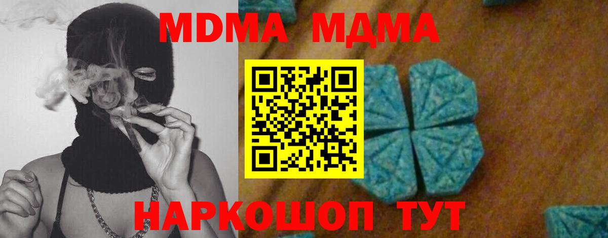 Артёмовский  МДМА crystal  Вход с VPN 