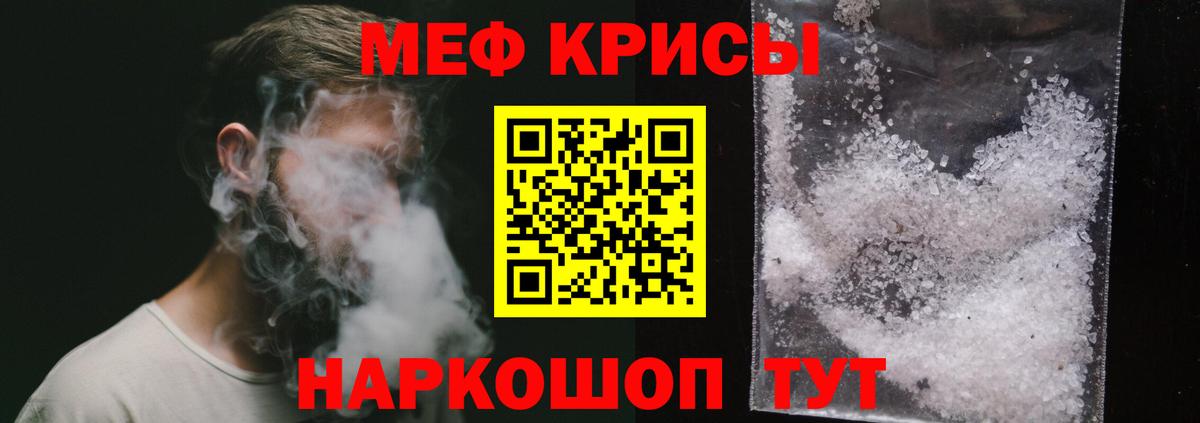 Артёмовский  Мефедрон мука  Мефедрон mephedrone  МЕФ  продажа наркотиков  Вход с VPN 