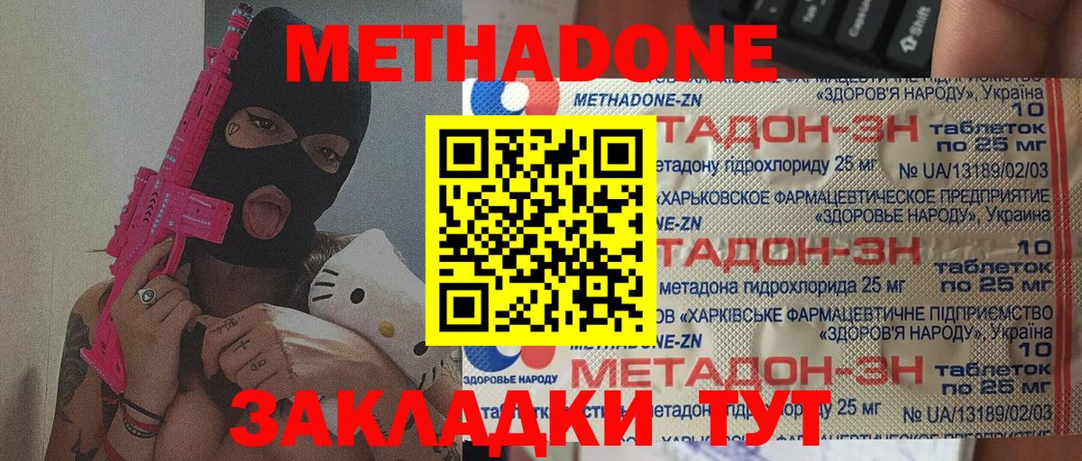 Метадон мёд  МЕТАДОН мёд  Артёмовский  Вход с VPN 