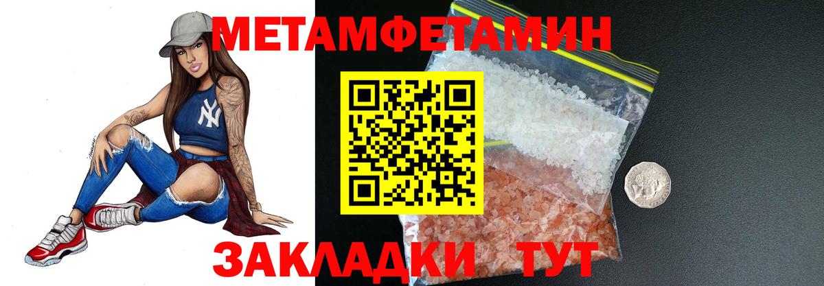 Метамфетамин мет  Метамфетамин мет  Артёмовский 