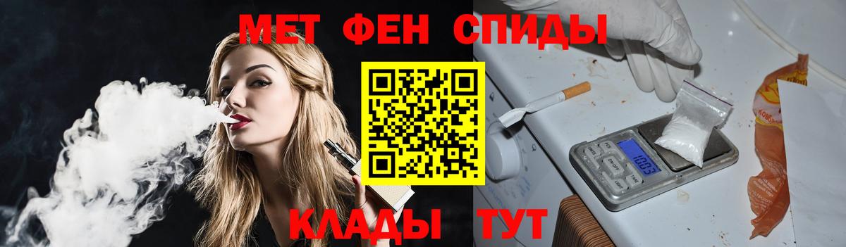 Метамфетамин Декстрометамфетамин 99.9%  Метамфетамин Декстрометамфетамин 99.9%  Артёмовский  Вход с VPN 