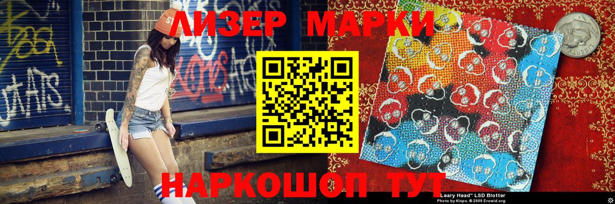 Марки 25I-NBOMe 1,5мг  Артёмовский  Марки 25I-NBOMe  Марки 25I-NBOMe 1,5мг 