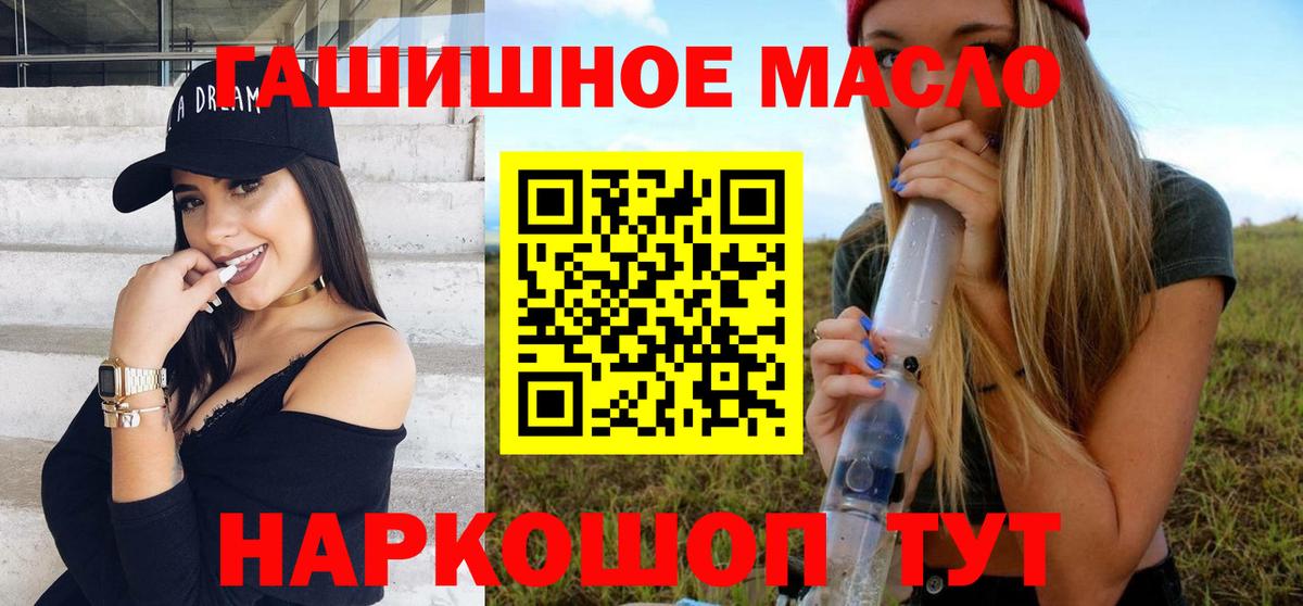 ТГК THC oil Артёмовский