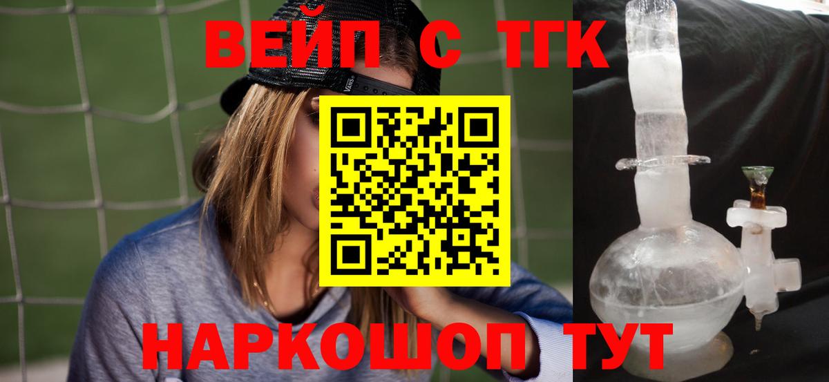 Дистиллят ТГК гашишное масло  ТГК жижа  Вход с VPN  Артёмовский 