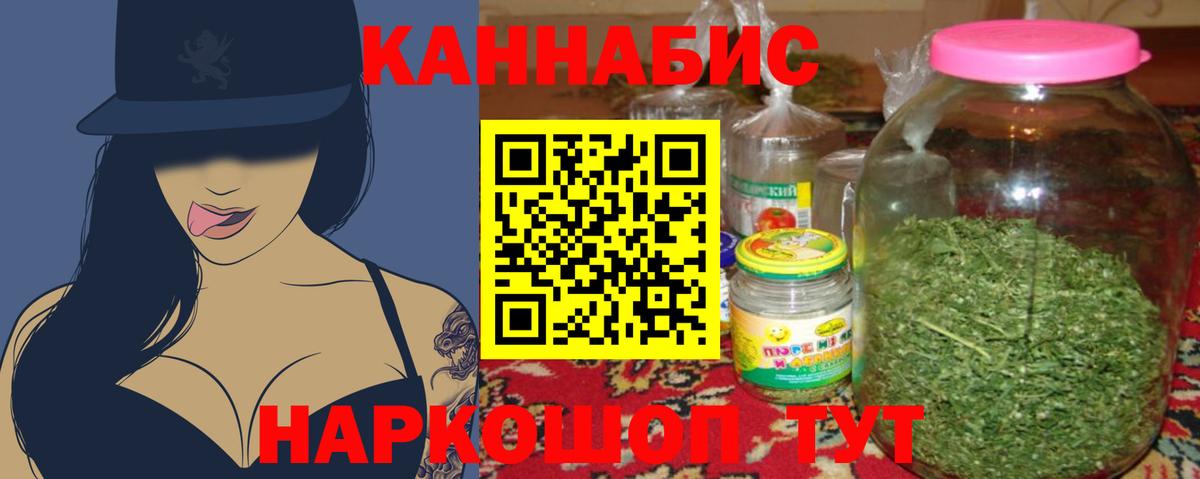 Конопля SATIVA & INDICA  Бошки марихуана AK-47  Артёмовский  Марихуана планчик  Бошки марихуана тримм  Вход с VPN 